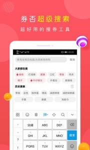 券否  v8.40MB图1