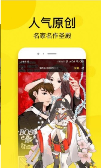 秘密漫画吴子豪免费阅读下载安装最新版  v1.0.0图1