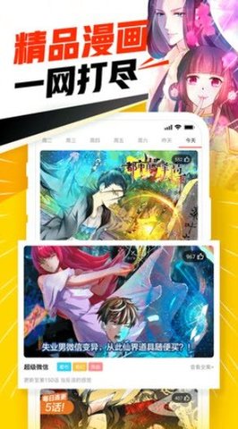 jmcomic原版免费版  v1.0图2