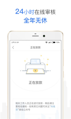 向钱袋最新版  v3.0.0图2