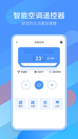 全能遥控器  v1.1.1图2