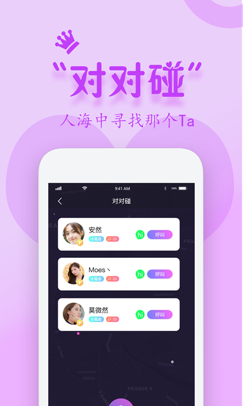 蜜约乐园最新版下载安装苹果  v1.0图2