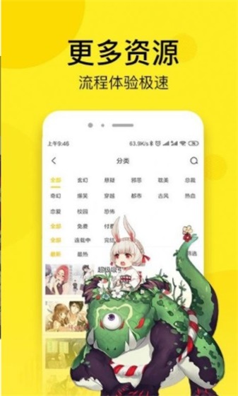 秘密漫画吴子豪免费阅读下载安装最新版  v1.0.0图2