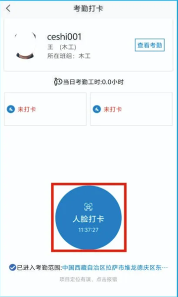 藏建通app官方下载手机版安装苹果  v2.2.2图2