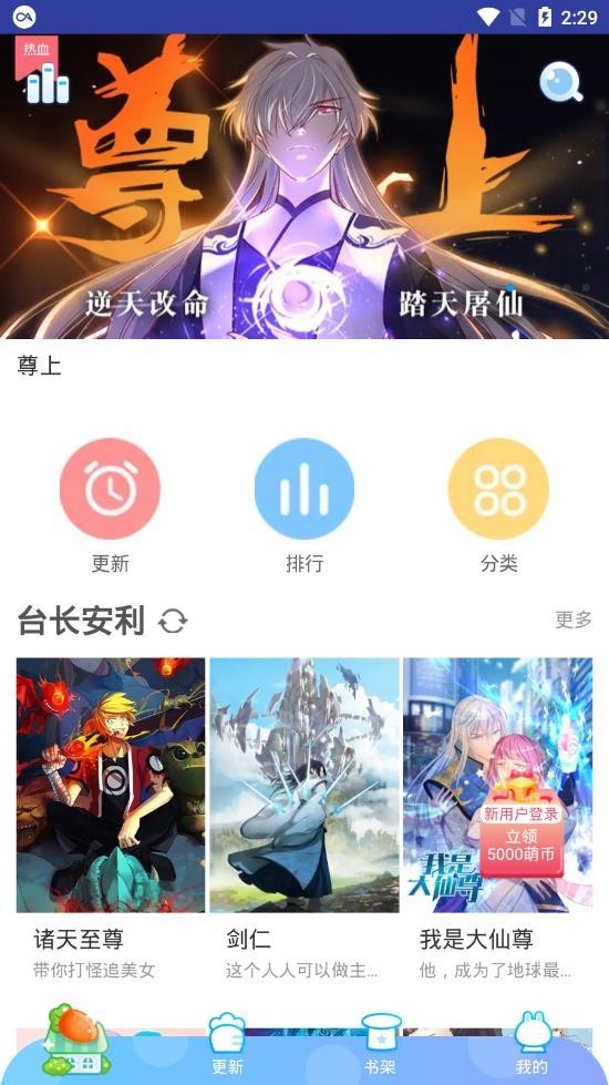 蜜柚漫画免费韩漫安卓版下载安装  v2.6图1