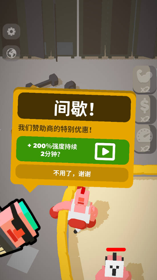 闲置拳击手  v1.0图3