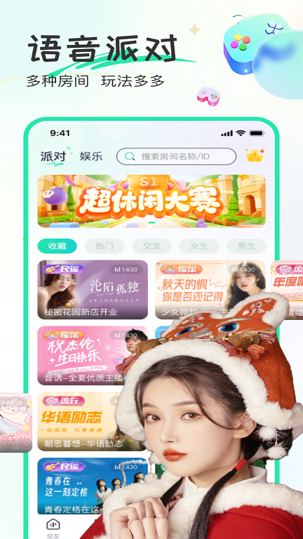 甜歌语音APP下载  v1.2.2图1