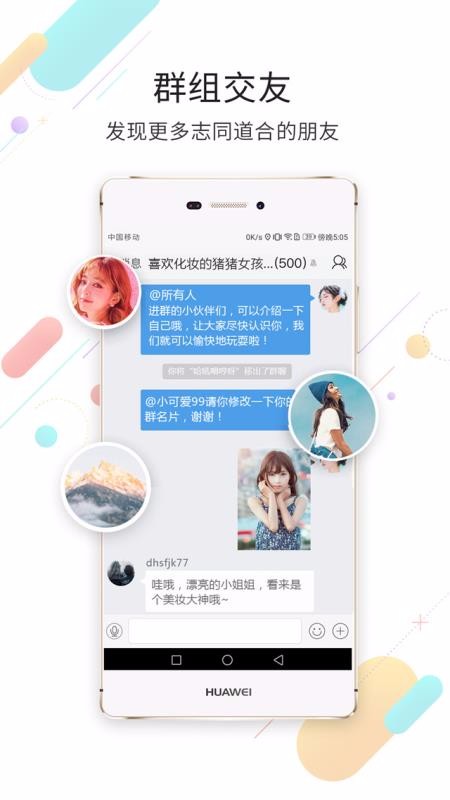 嘉兴圈软件免费版  v6.1.12图3