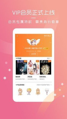 天堂动漫软件app下载安装最新版苹果版本  v3.0.2图1