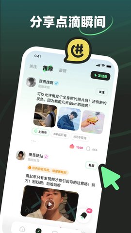 moho软件官网  v1.0.0图2