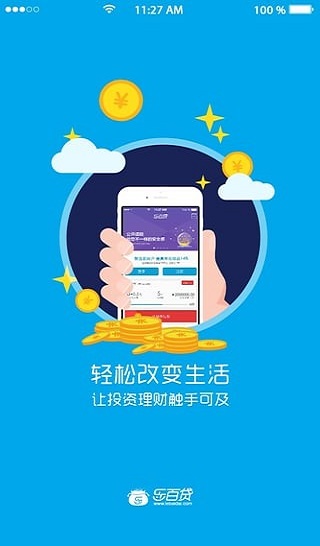 乐百贷最新版下载安装  v1.0.0图1