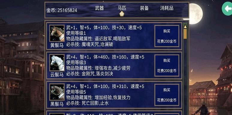 深邃三国强化版  v1.002图1