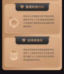 手机保养大师  v1.0.0图2