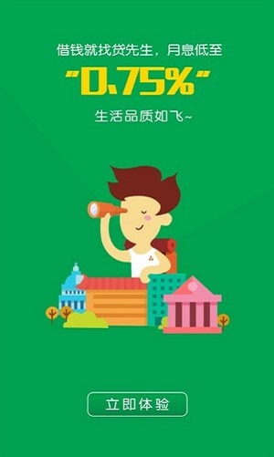 树袋熊贷款安卓版  v1.0.1图1