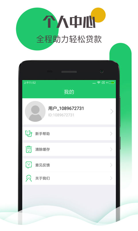 手机极速贷app  v2.0图3