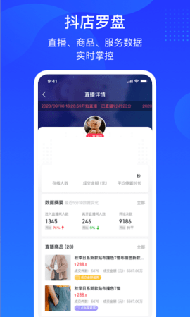 巨量百应官网  v3.9.6图1