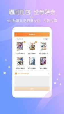 天堂动漫软件安卓版  v3.0.2图3