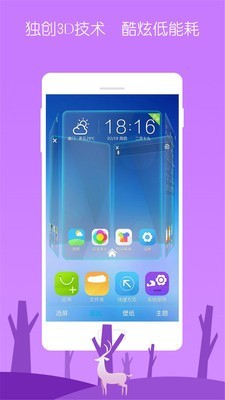 3D宝软桌面  v4.4.9图2