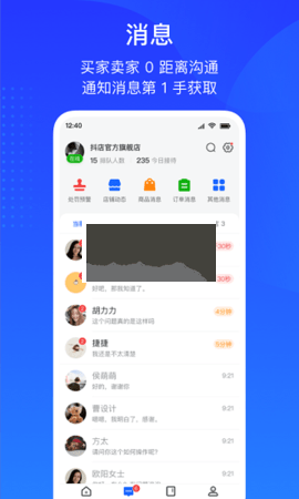 巨量百应最新版  v3.9.6图2