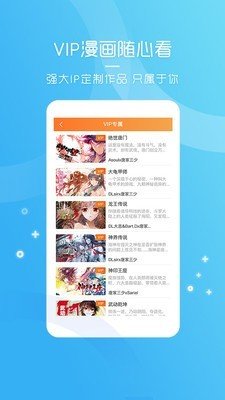 天堂动漫软件app下载安装最新版苹果版本  v3.0.2图2