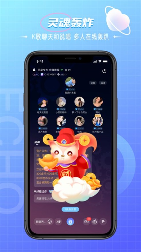 回声交友  v1.0图1