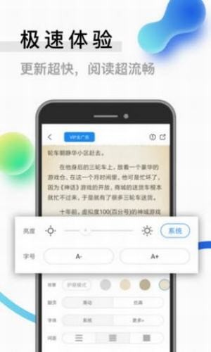 二九小说网app下载最新版本免费安装苹果  v1.0图3