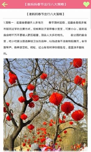 准妈妈课堂  v4.1图3