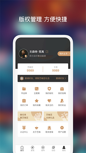 艺咖  v2.0.7图1