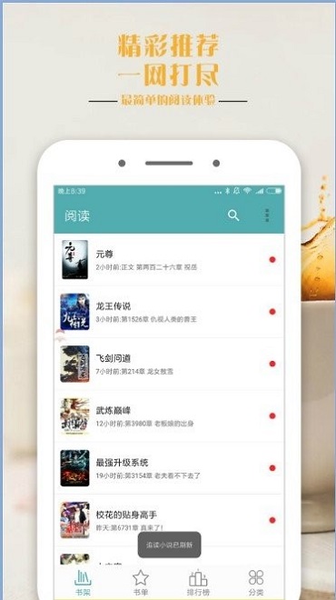 鸭梨搜书免费版  v2.0.8图1