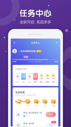 Uki社交手机版  v5.75.2图3