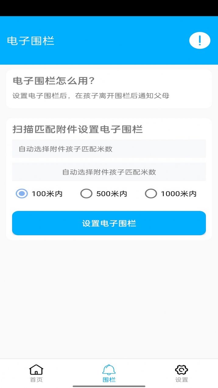 花火助手app官方安卓版下载  v4.0.1图2