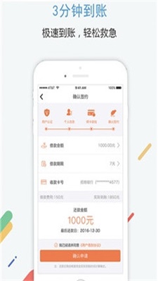 小米速贷app下载安装官网手机版  v2.0图1