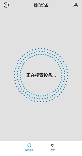 森海塞尔安卓版官网