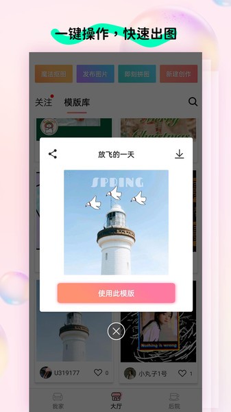 玩图控  v1.3.1图2