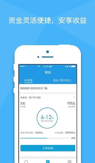 乐百贷app  v1.0.0图3