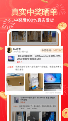 幸运社app下载官方  v1.4.1图3