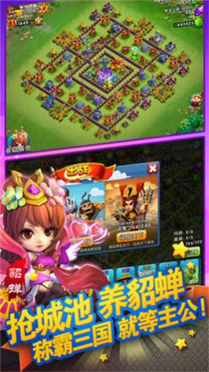 君临旗下  v1.3.0图2