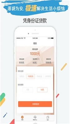 小米速贷app下载安装官网手机版