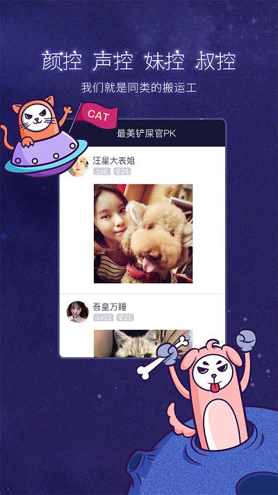 美聊app  v1.20.0图3