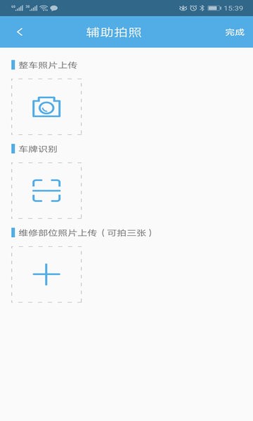 中安车服企业  v2.77图3