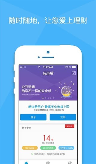 乐百贷app  v1.0.0图2