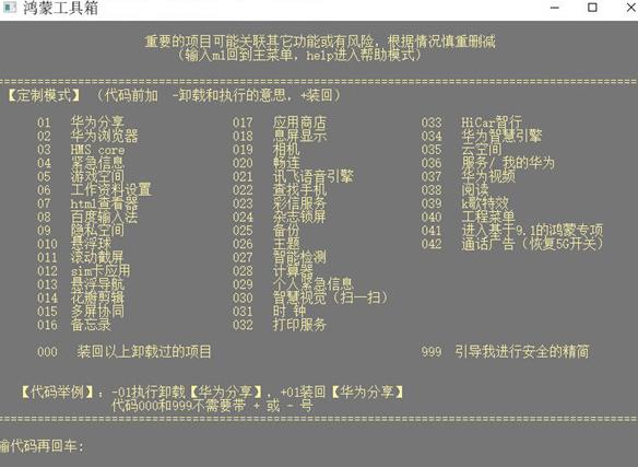 鸿蒙工具箱app手机版下载安装官网  v3.0.0图1