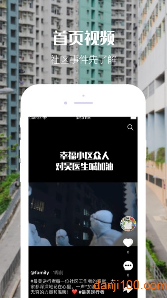 近邻乐  v2.1.0图1