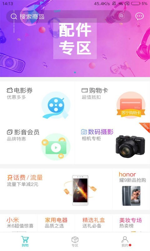 即有生活最新版本下载安装  v2.2.9图3