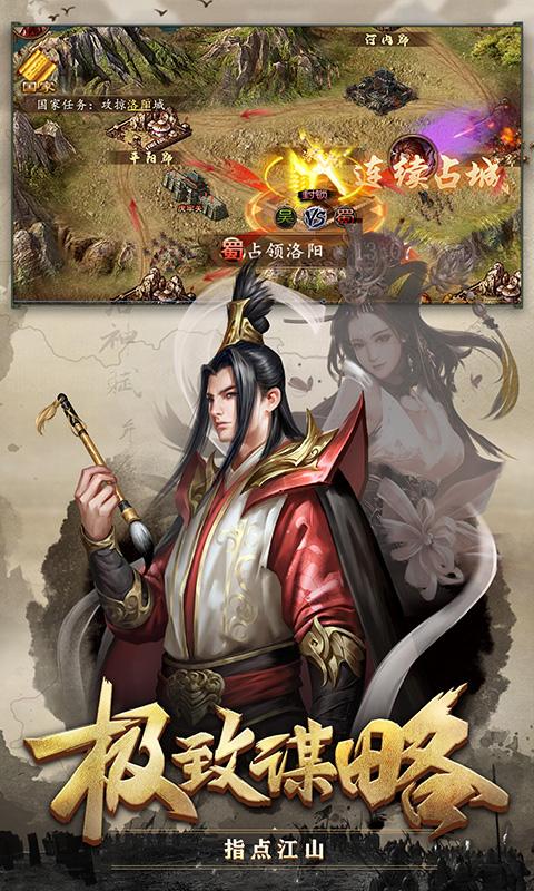 攻城掠地无限金币版单机  v13.7.0图1