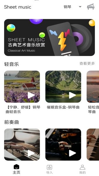 简谱大全  v1.3图3