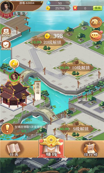 我的小江湖红包版  v1.0.3图3