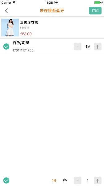 日进斗金产品上传助手  v2.3.3图1