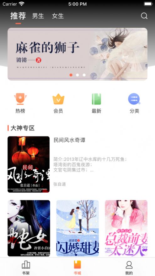 情声小说手机版在线阅读免费无弹窗下载安装最新版  v1.0图1