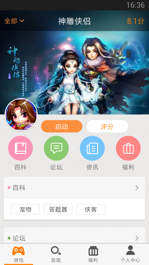 老虎  v4.0图3